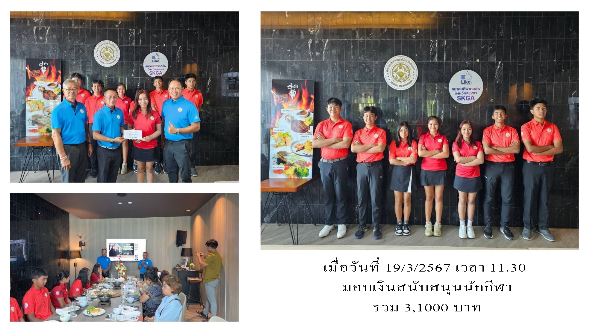 สมาคมกีฬากอล์ฟจังหวัดสงขลา0